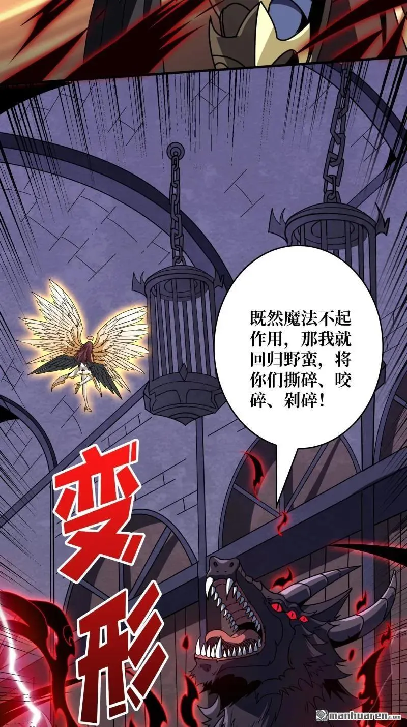 第439回 天使的悲悯 第62页