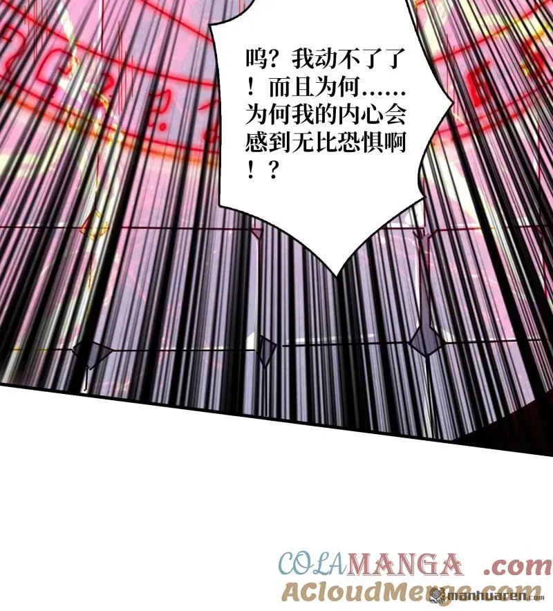 第439回 天使的悲悯 第67页