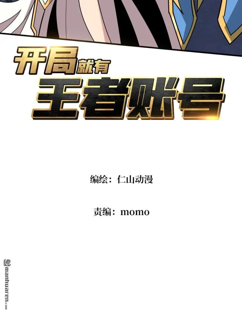 第440回 少女们的心思 第3页