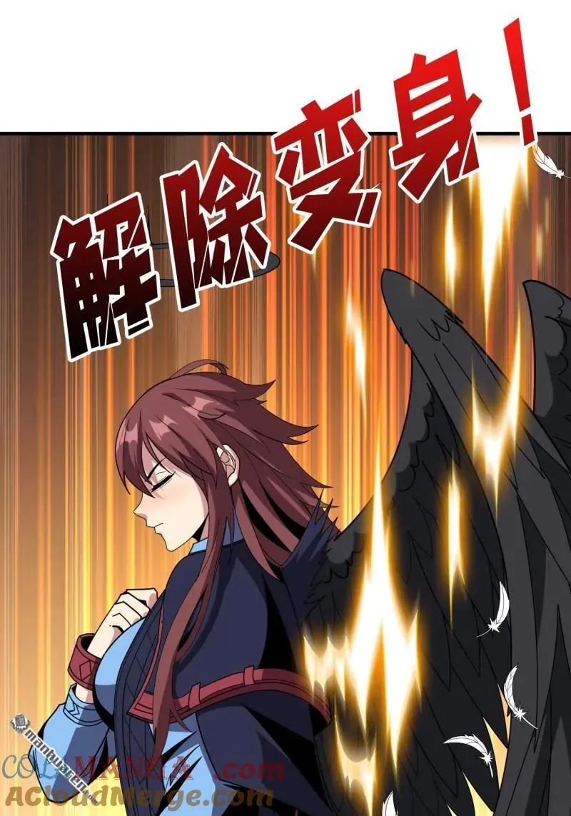 第440回 少女们的心思 第4页