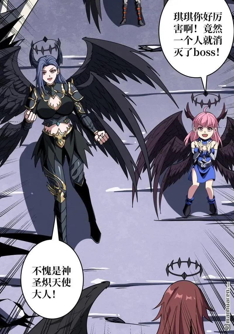 第440回 少女们的心思 第6页