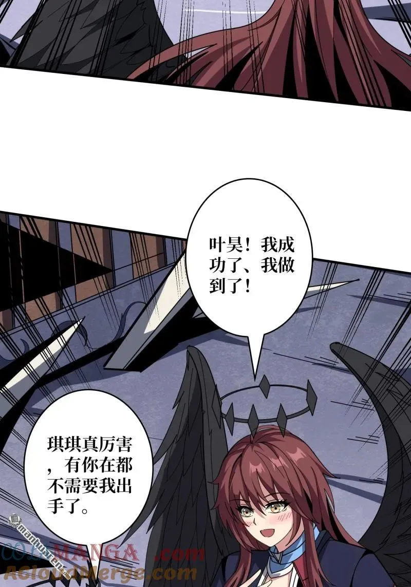 第440回 少女们的心思 第7页