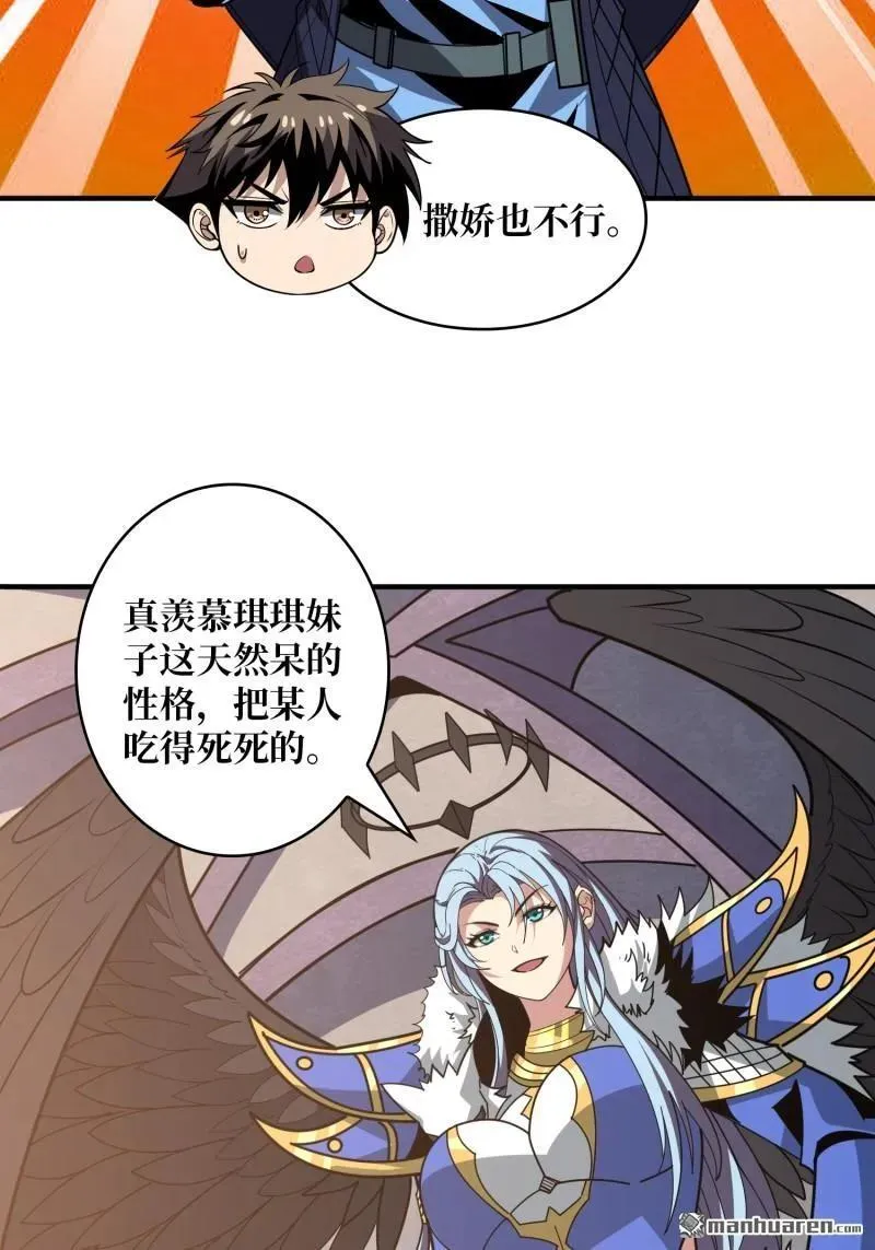 第440回 少女们的心思 第12页