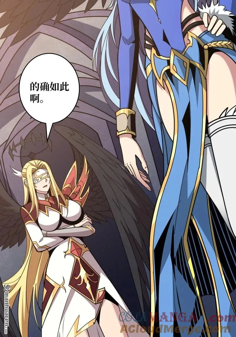 第440回 少女们的心思 第13页