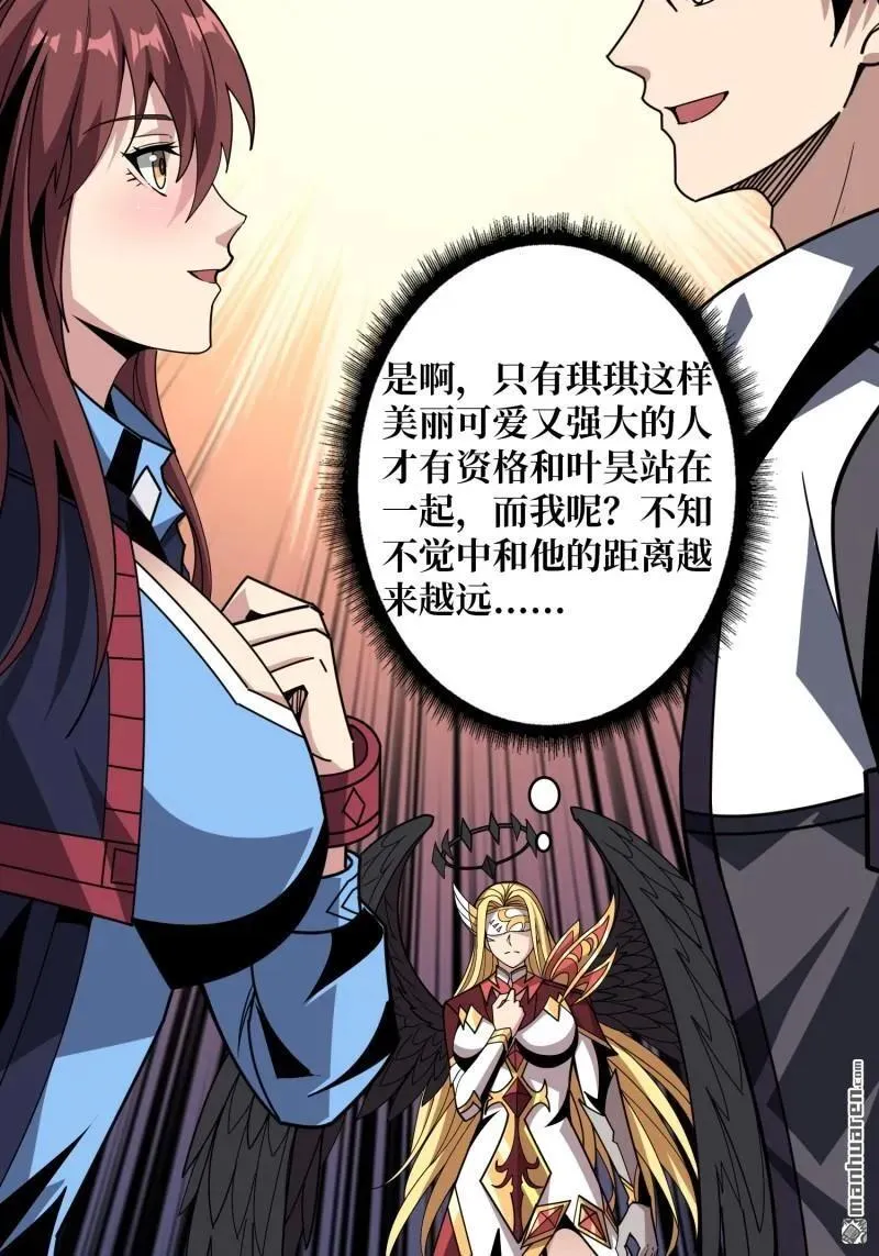 第440回 少女们的心思 第15页