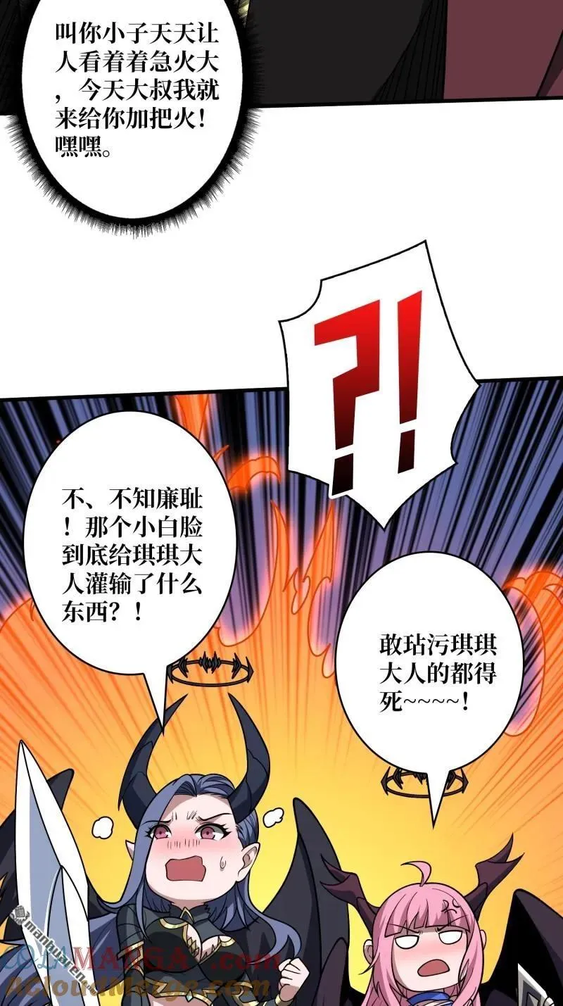 第440回 少女们的心思 第19页