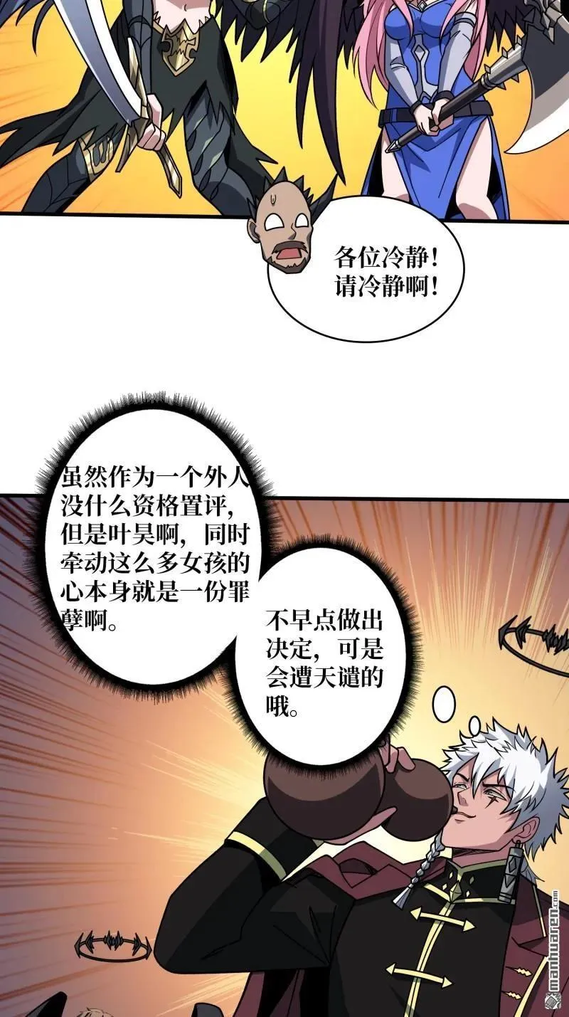 第440回 少女们的心思 第20页