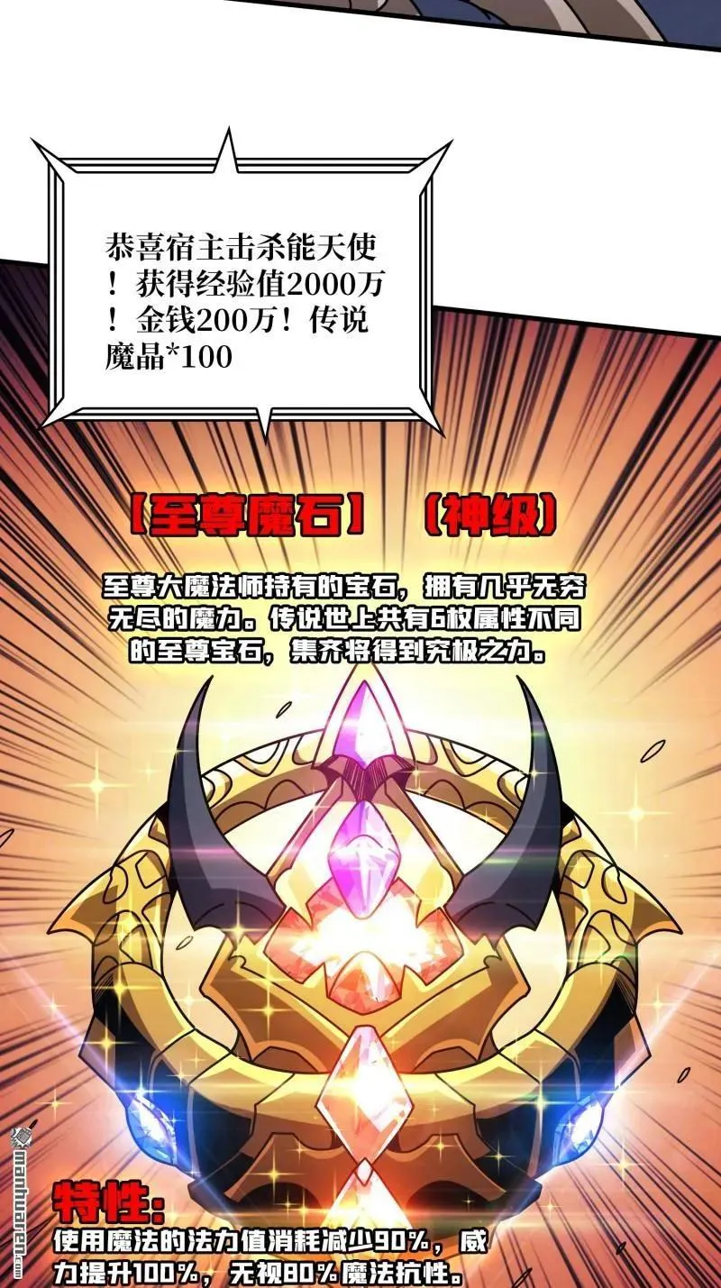 第440回 少女们的心思 第23页