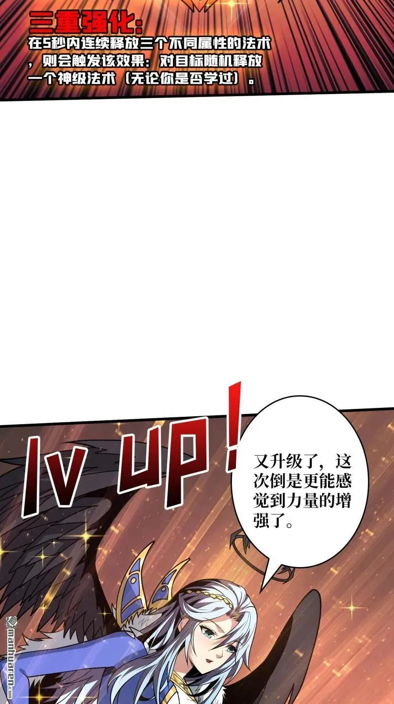 第440回 少女们的心思 第24页