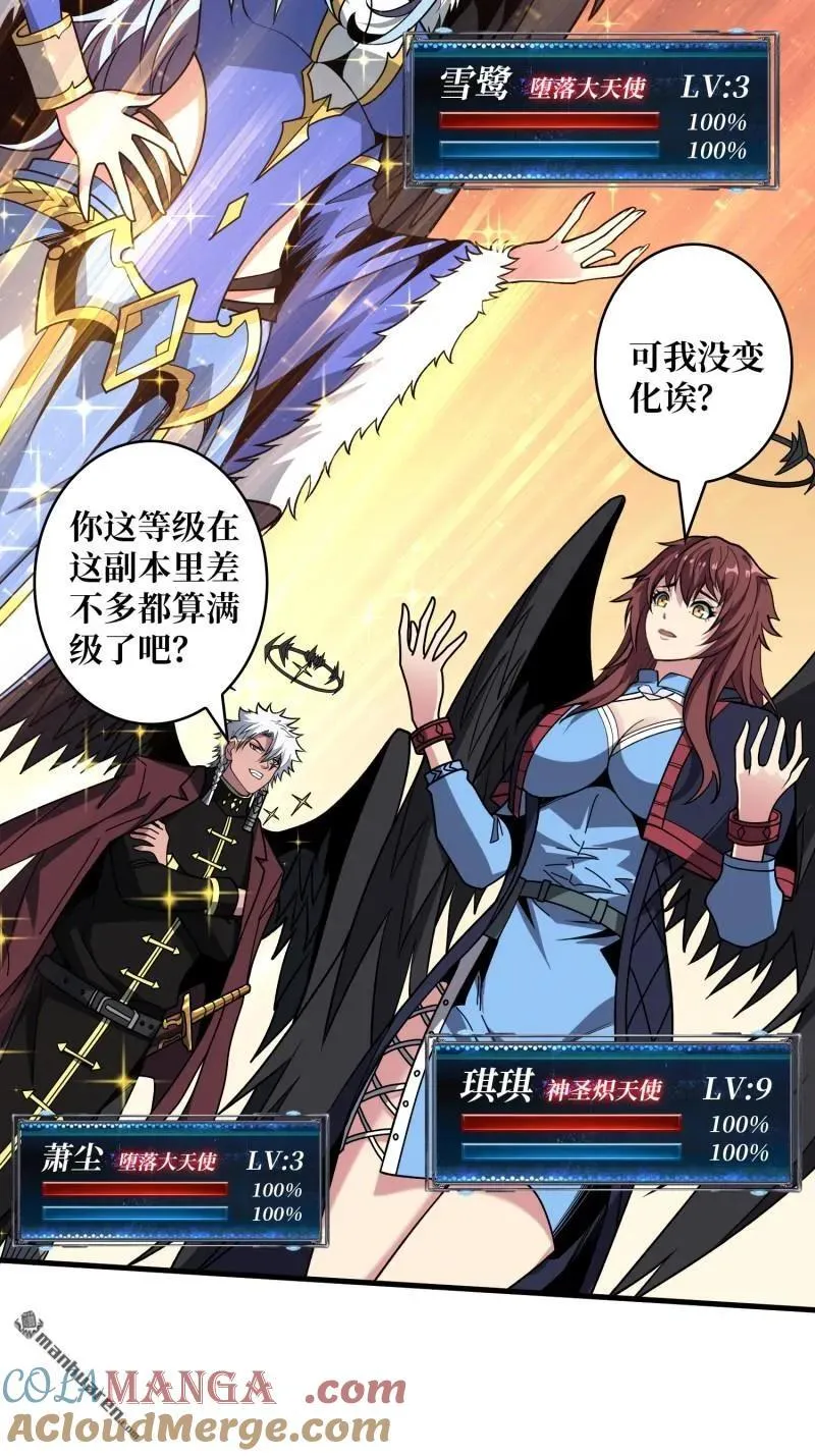 第440回 少女们的心思 第25页