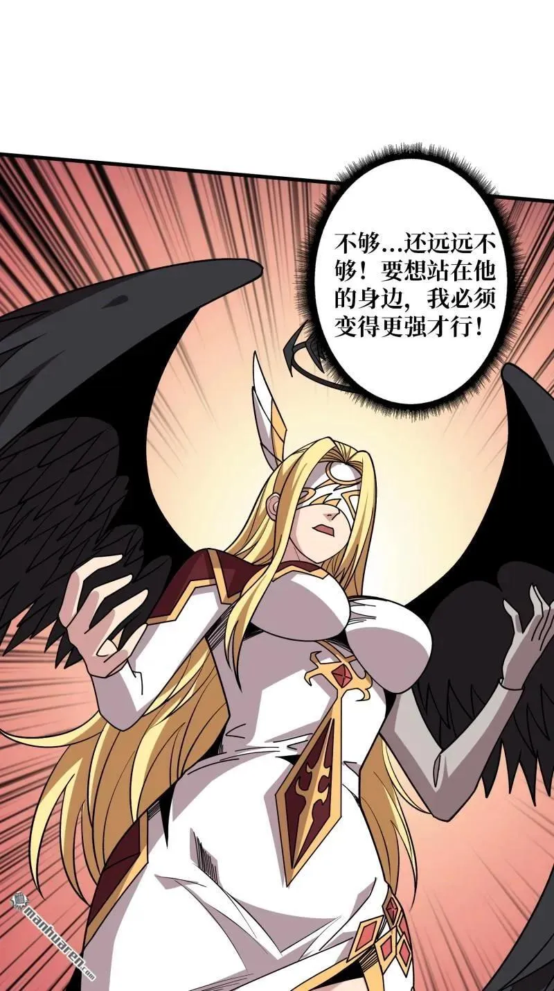 第440回 少女们的心思 第26页