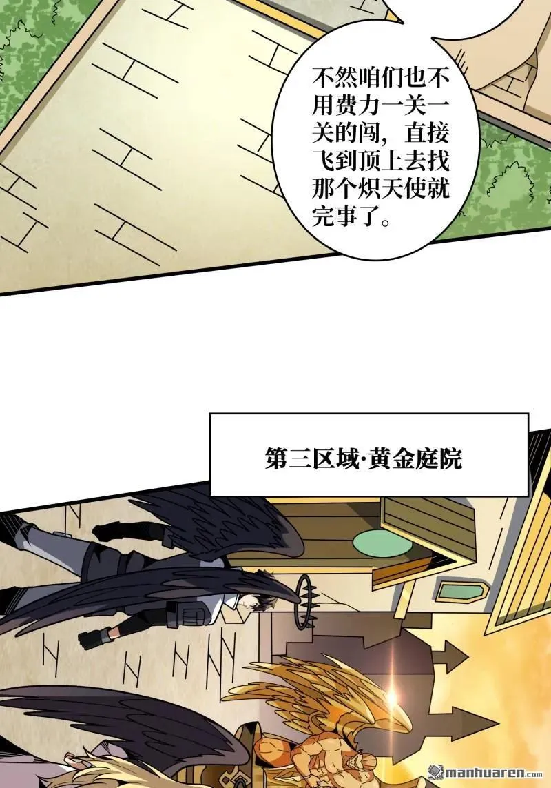 第440回 少女们的心思 第32页