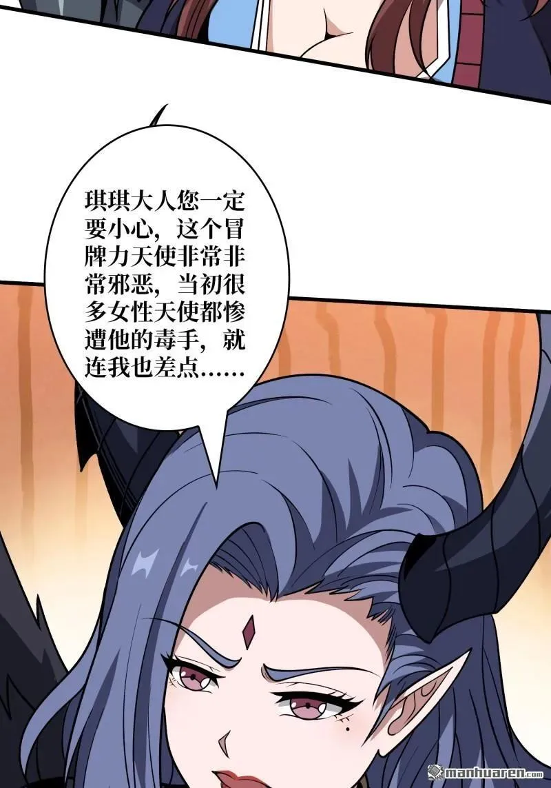 第440回 少女们的心思 第36页