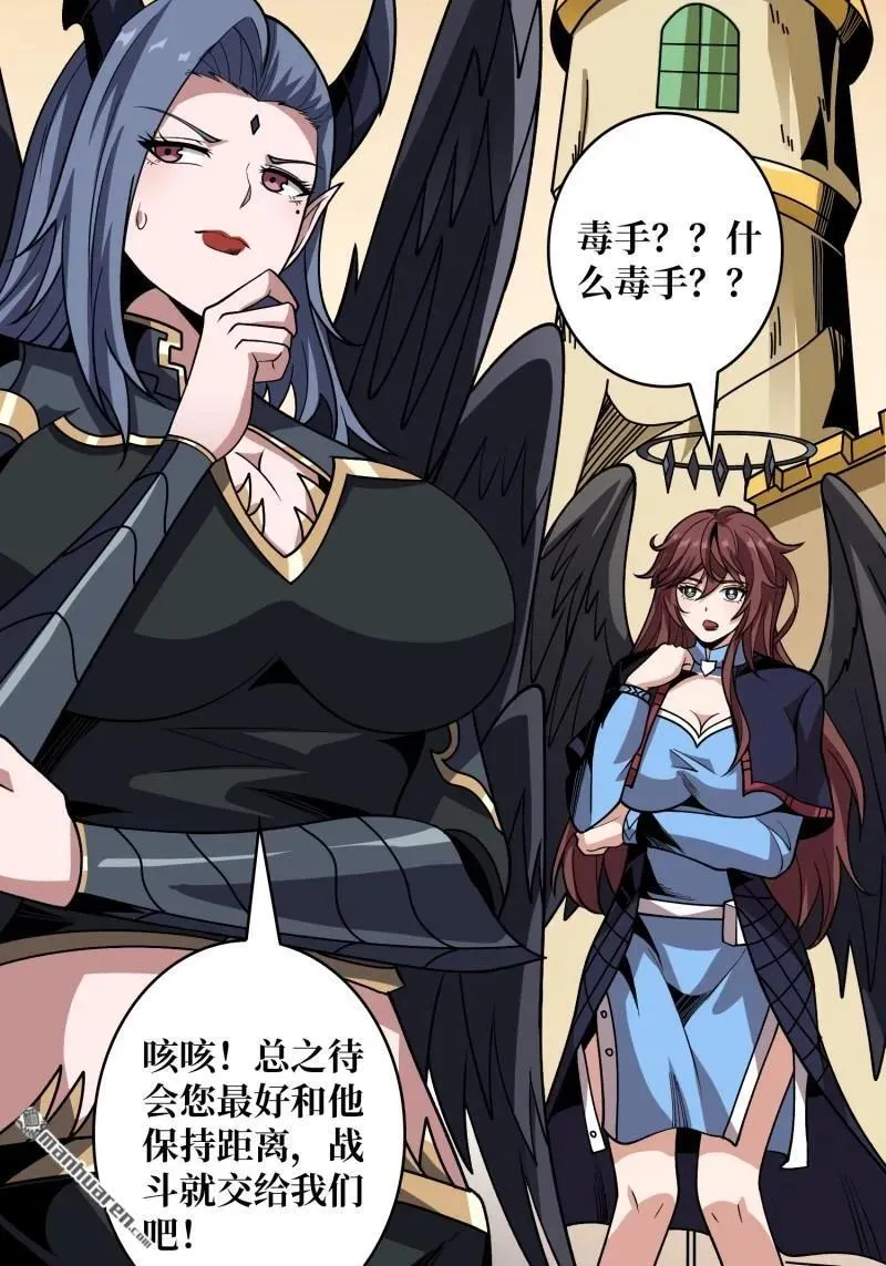 第440回 少女们的心思 第38页