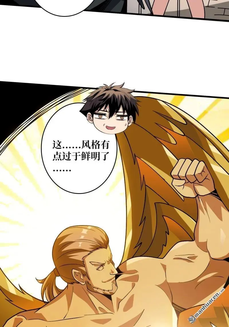 第440回 少女们的心思 第39页