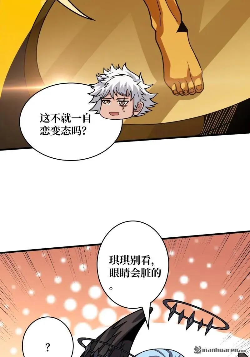 第440回 少女们的心思 第41页