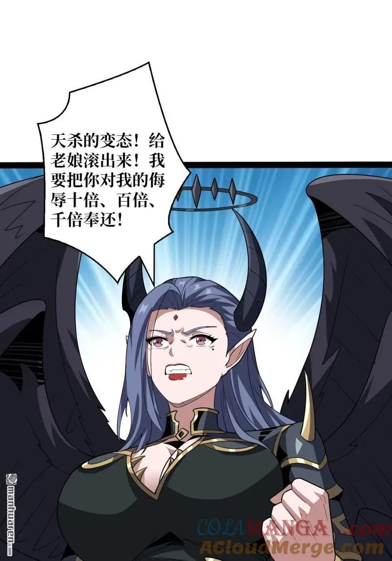 第440回 少女们的心思 第43页