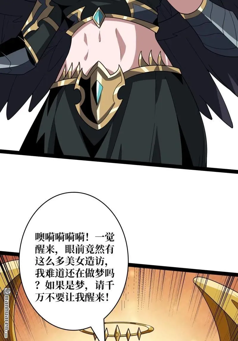 第440回 少女们的心思 第44页