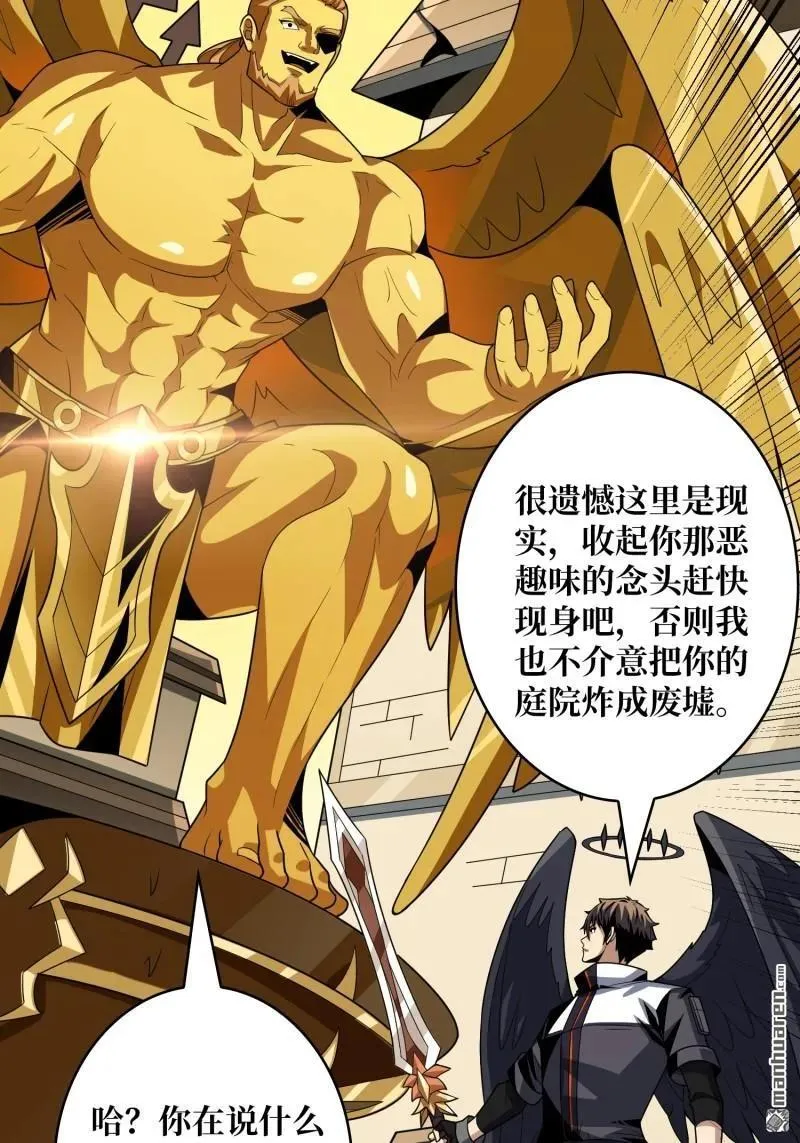 第440回 少女们的心思 第47页