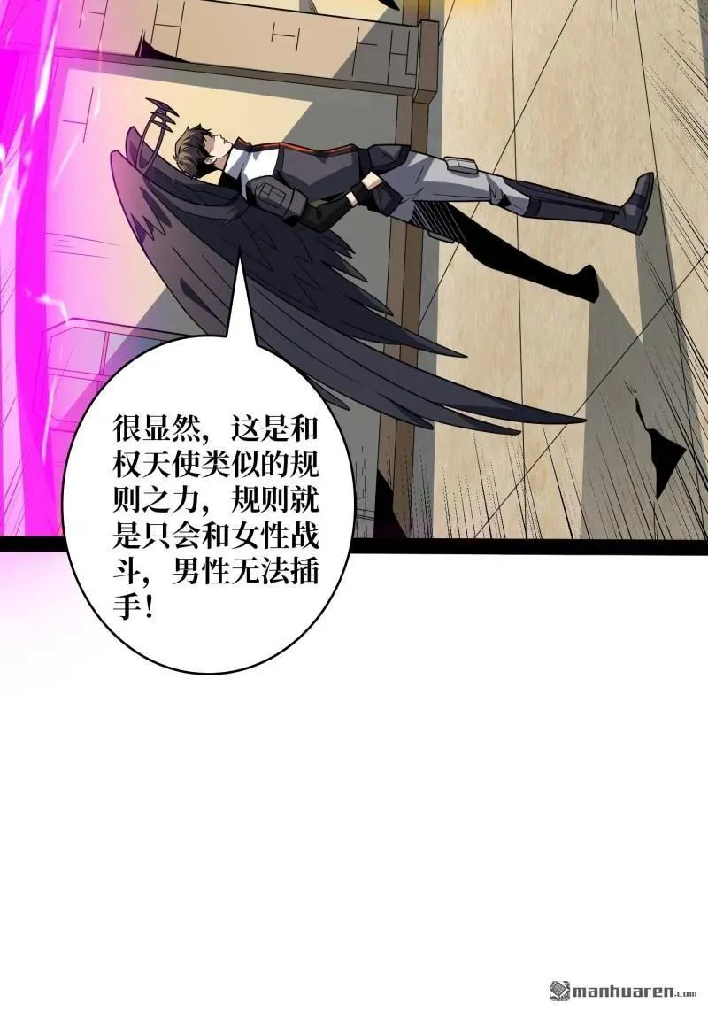 第440回 少女们的心思 第56页