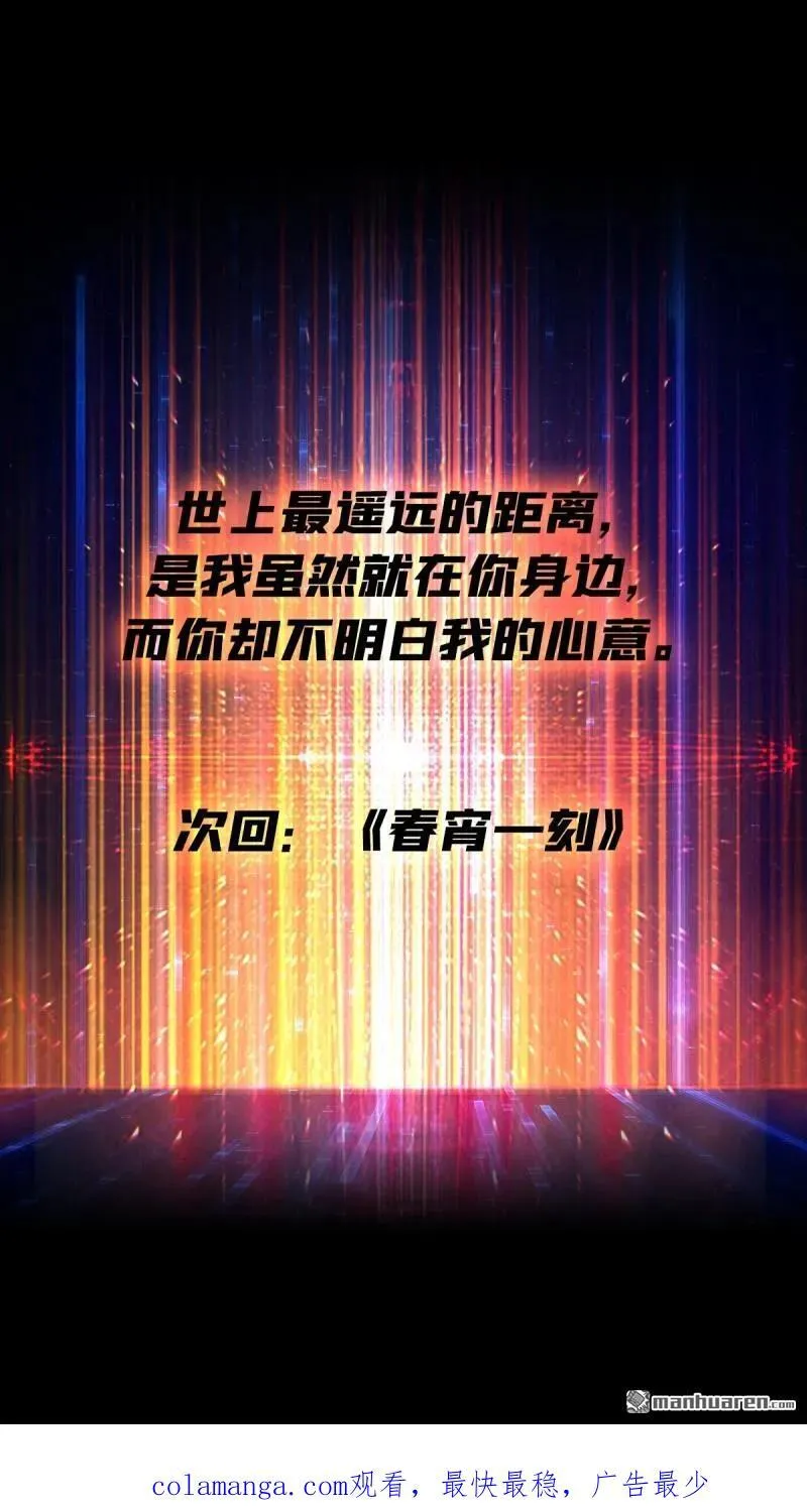 第440回 少女们的心思 第63页