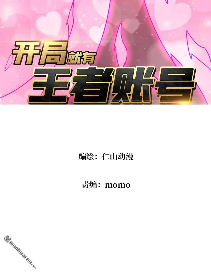 第441回 春宵一刻 第3页