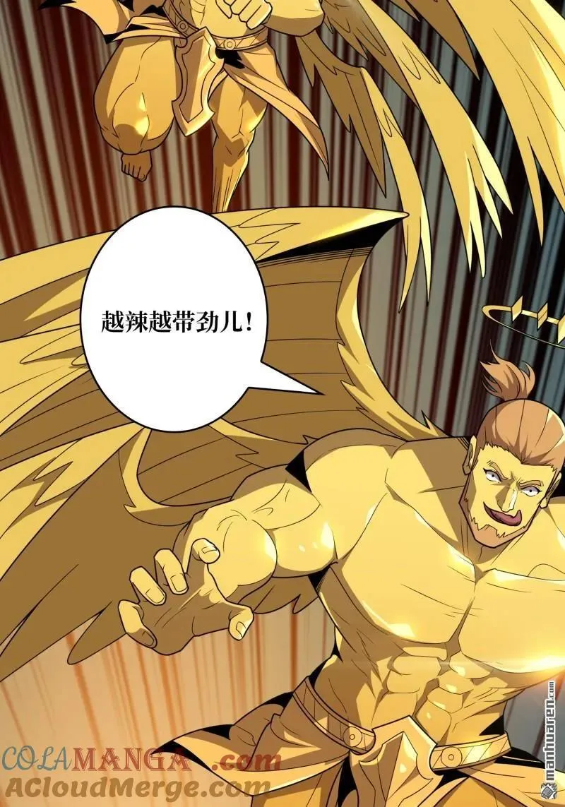 第441回 春宵一刻 第10页