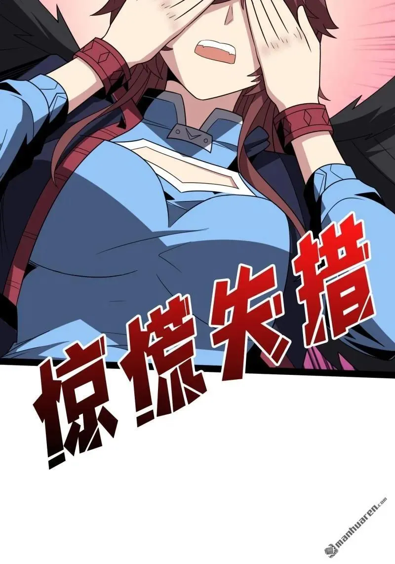 第441回 春宵一刻 第17页
