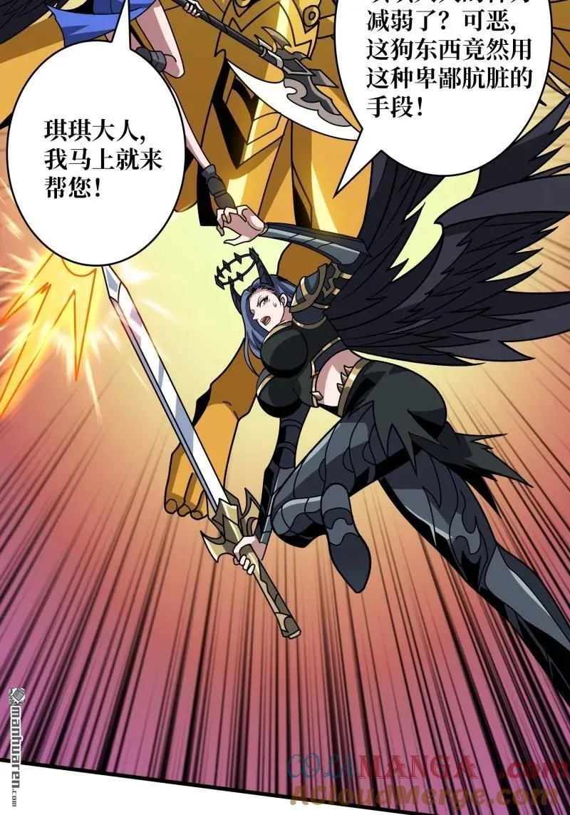 第441回 春宵一刻 第19页