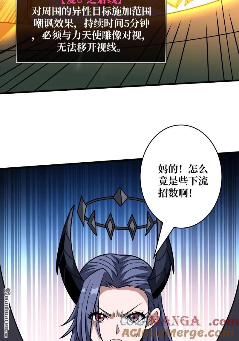 第441回 春宵一刻 第22页