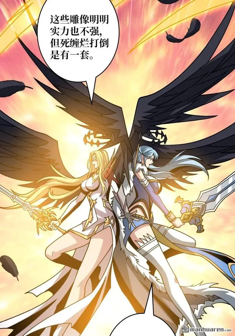 第441回 春宵一刻 第24页