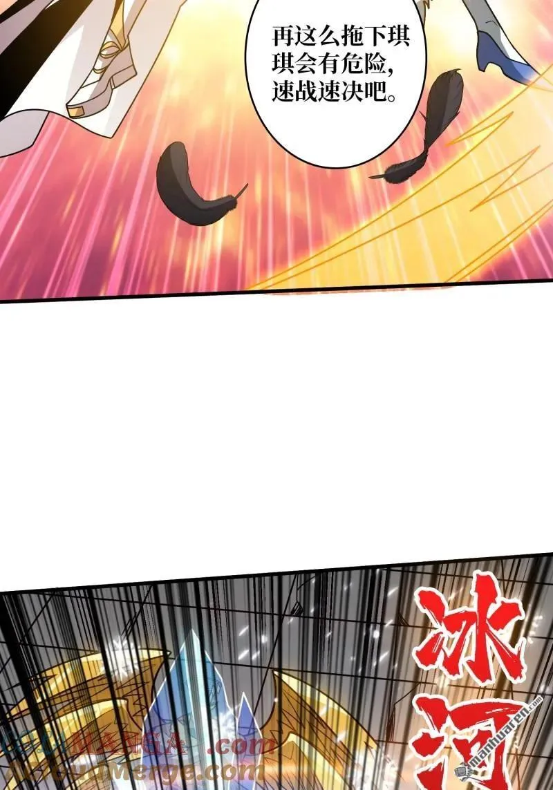 第441回 春宵一刻 第25页