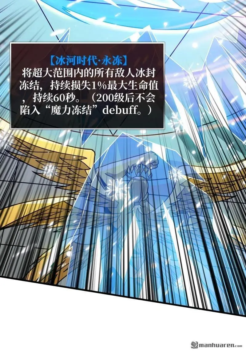 第441回 春宵一刻 第27页