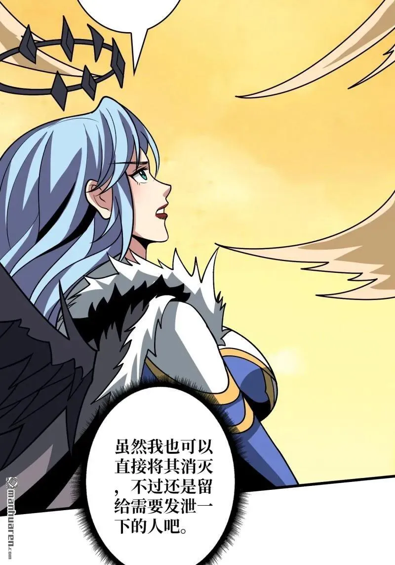 第441回 春宵一刻 第29页