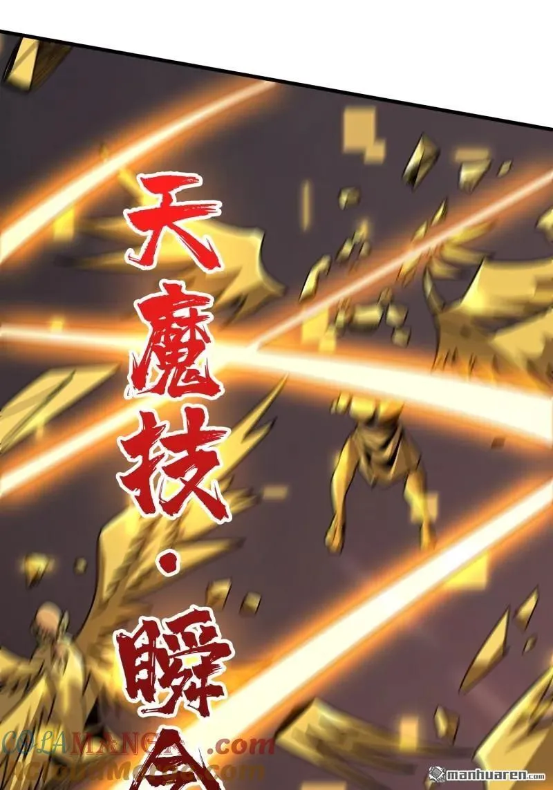 第441回 春宵一刻 第34页