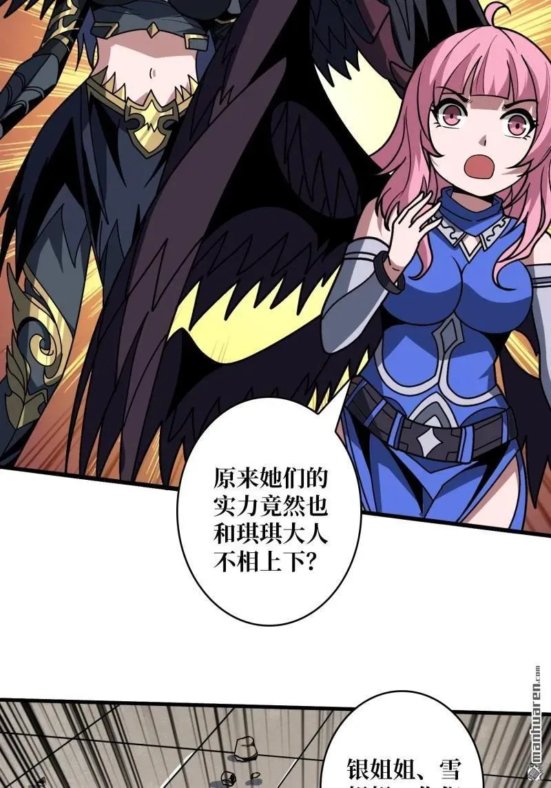 第441回 春宵一刻 第38页