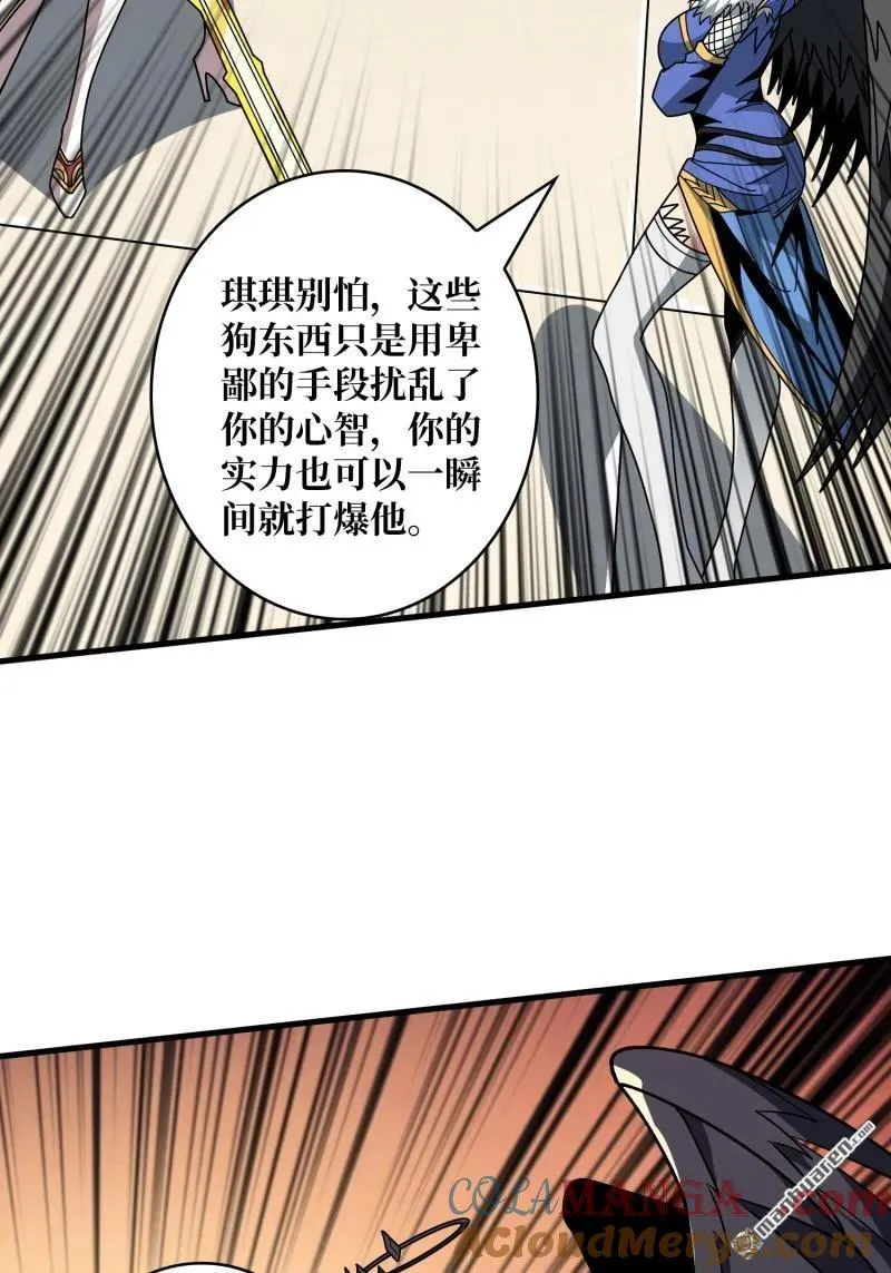 第441回 春宵一刻 第40页