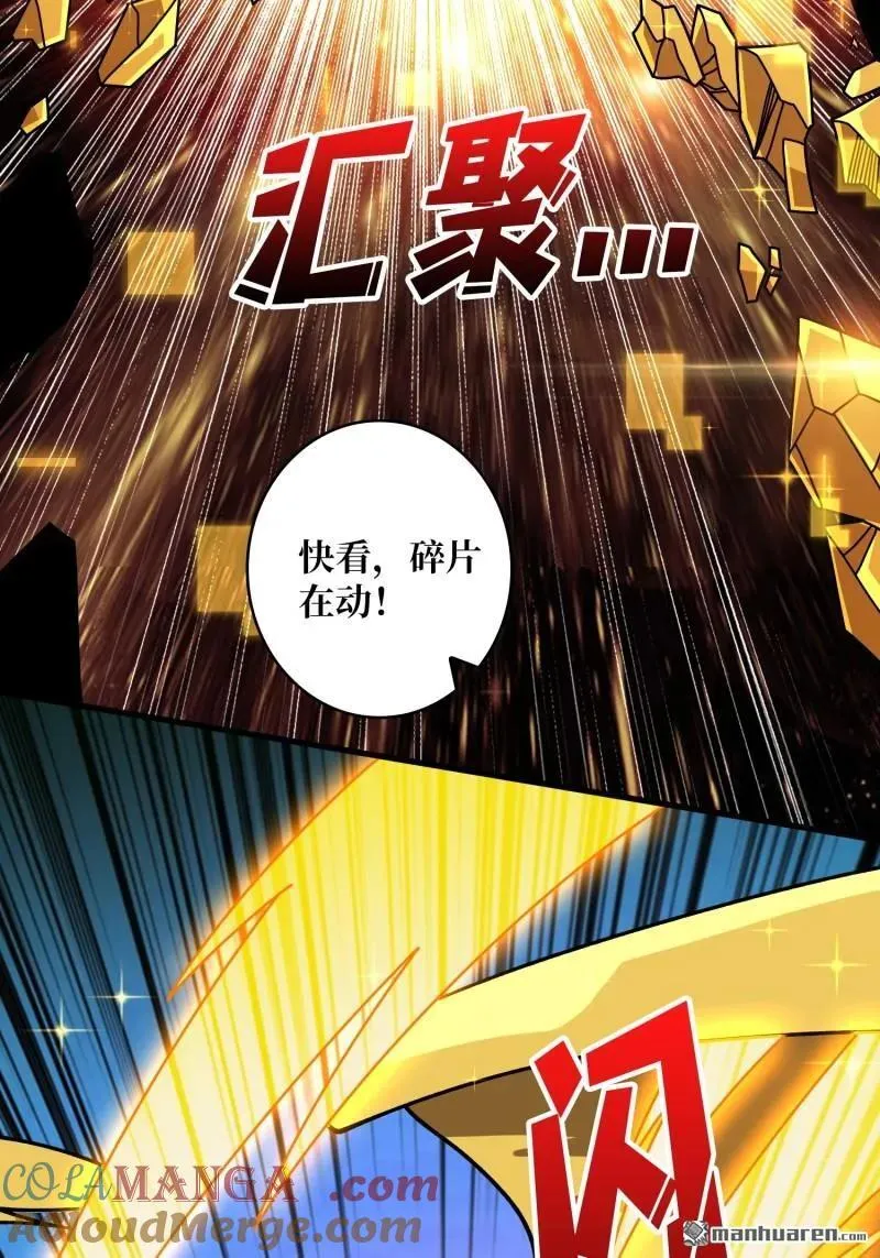 第441回 春宵一刻 第43页