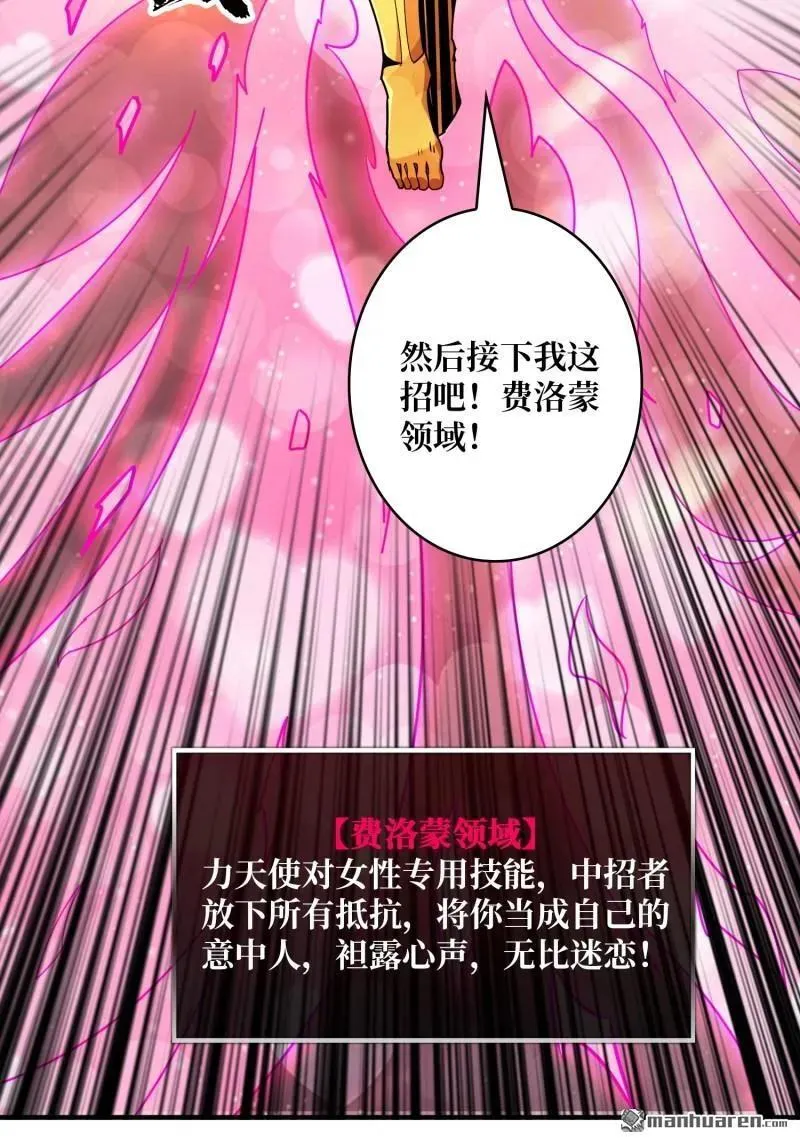 第441回 春宵一刻 第57页