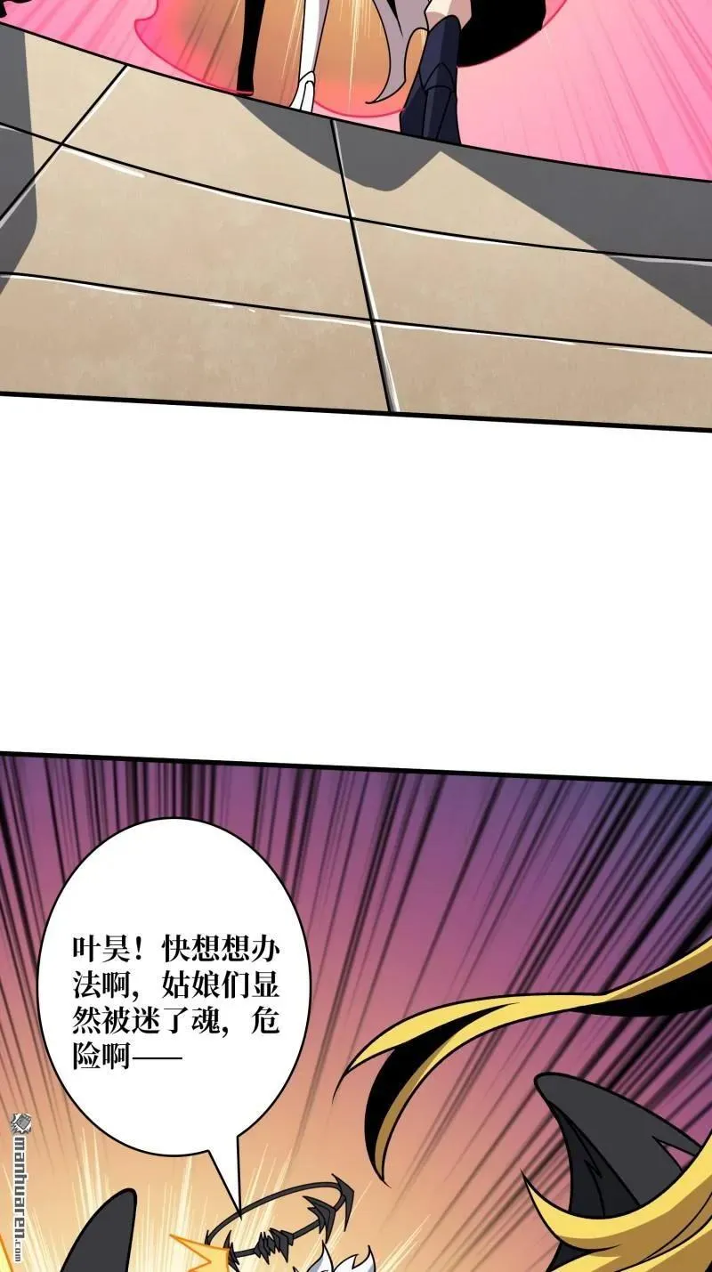 第441回 春宵一刻 第65页