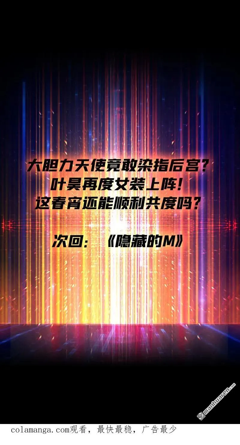 第441回 春宵一刻 第69页