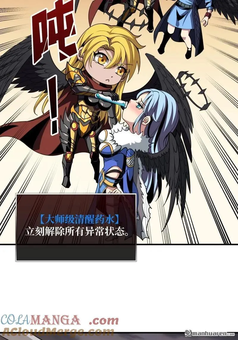 第442回 隐藏的M 第7页