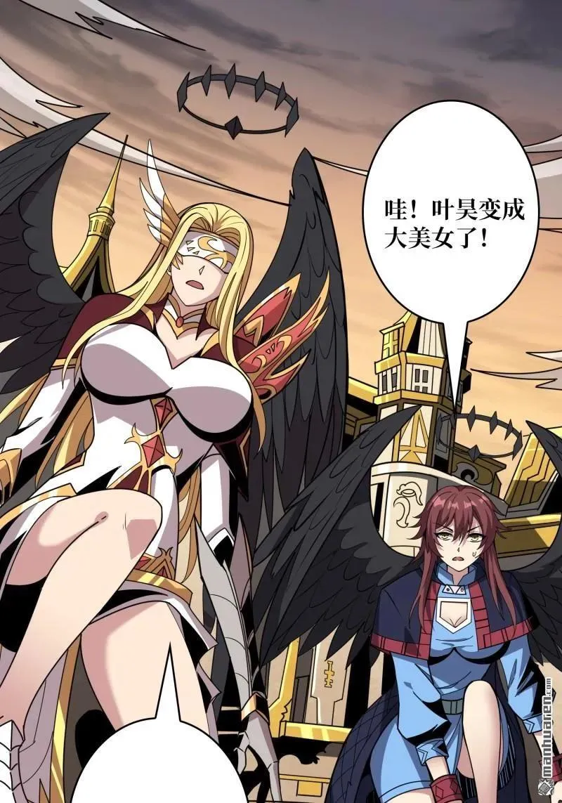 第442回 隐藏的M 第8页