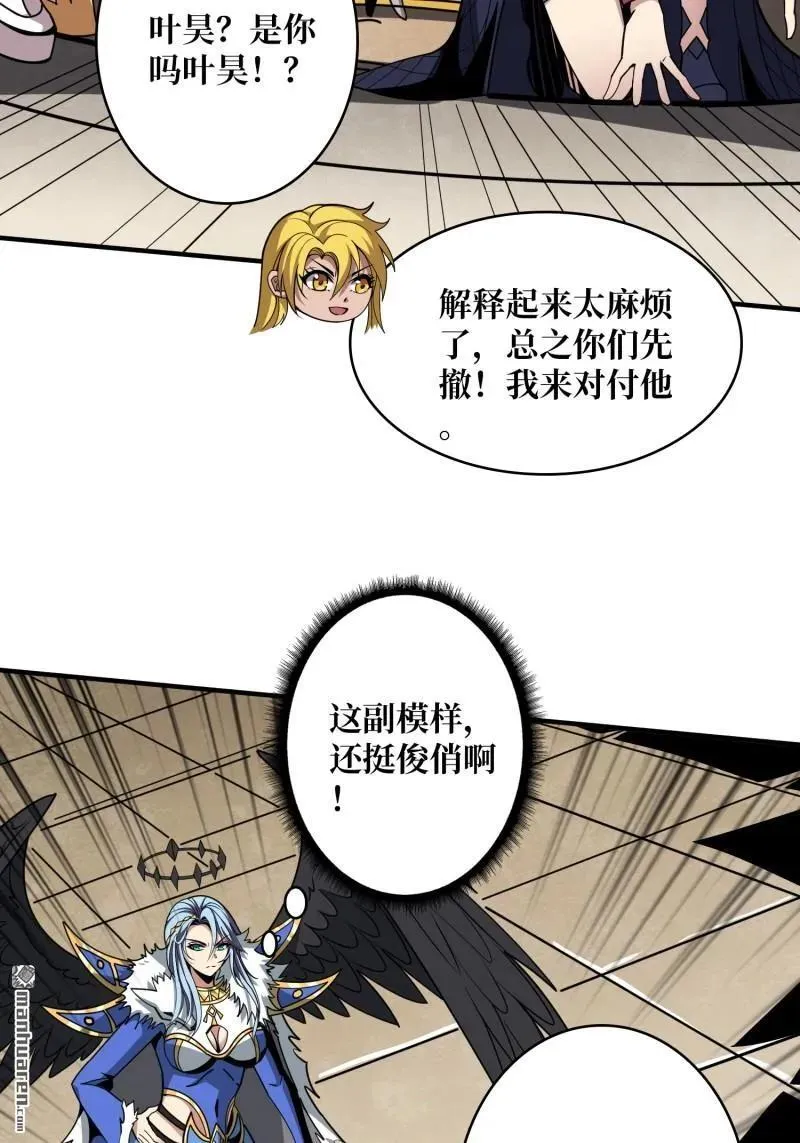 第442回 隐藏的M 第9页