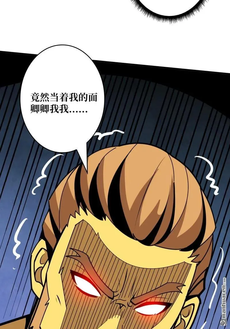 第442回 隐藏的M 第14页