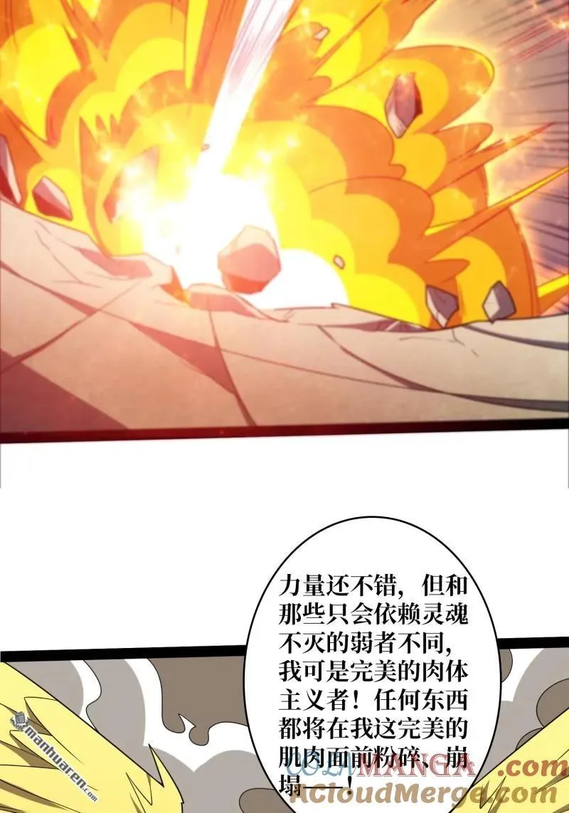 第442回 隐藏的M 第25页