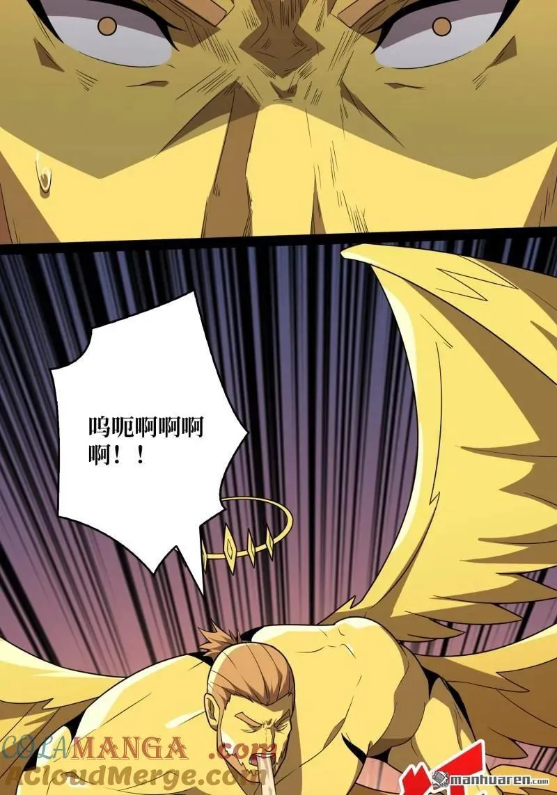 第442回 隐藏的M 第28页