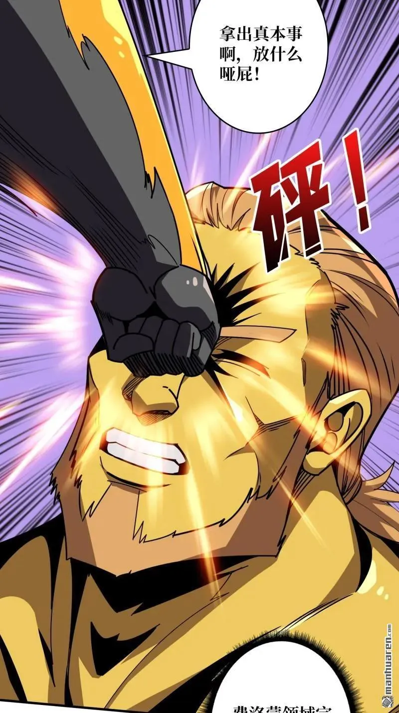 第442回 隐藏的M 第35页