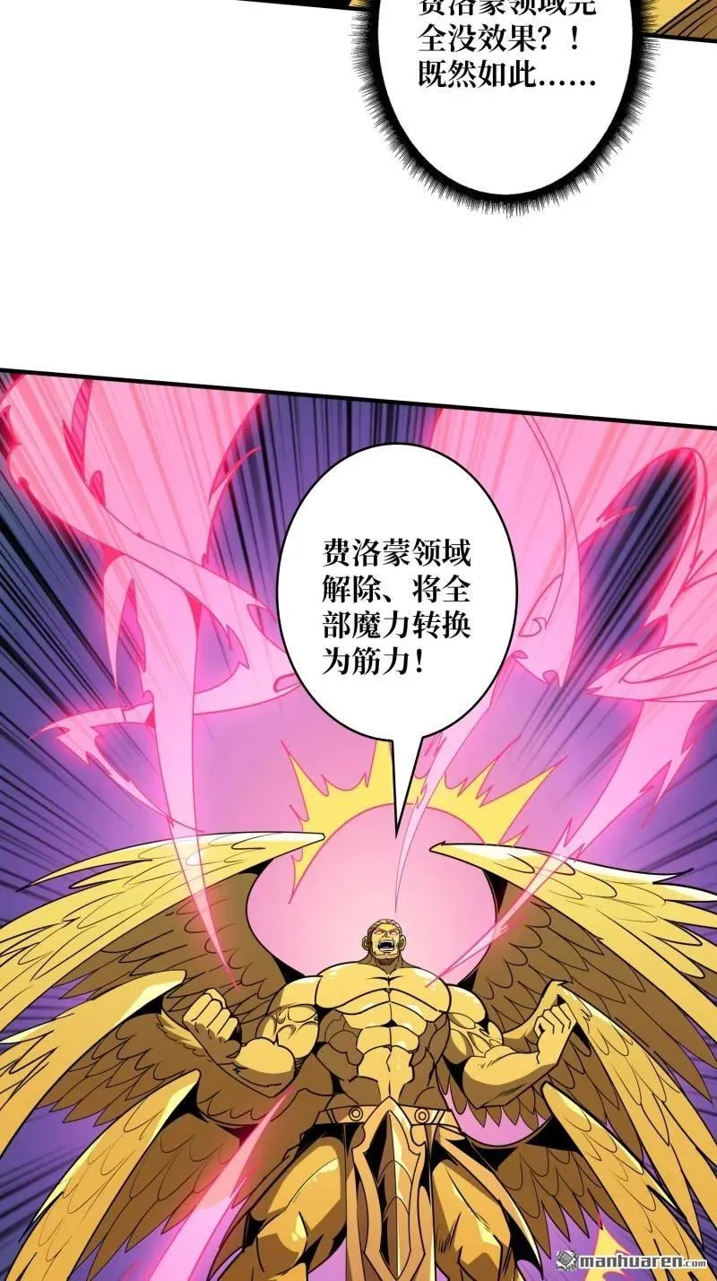 第442回 隐藏的M 第36页