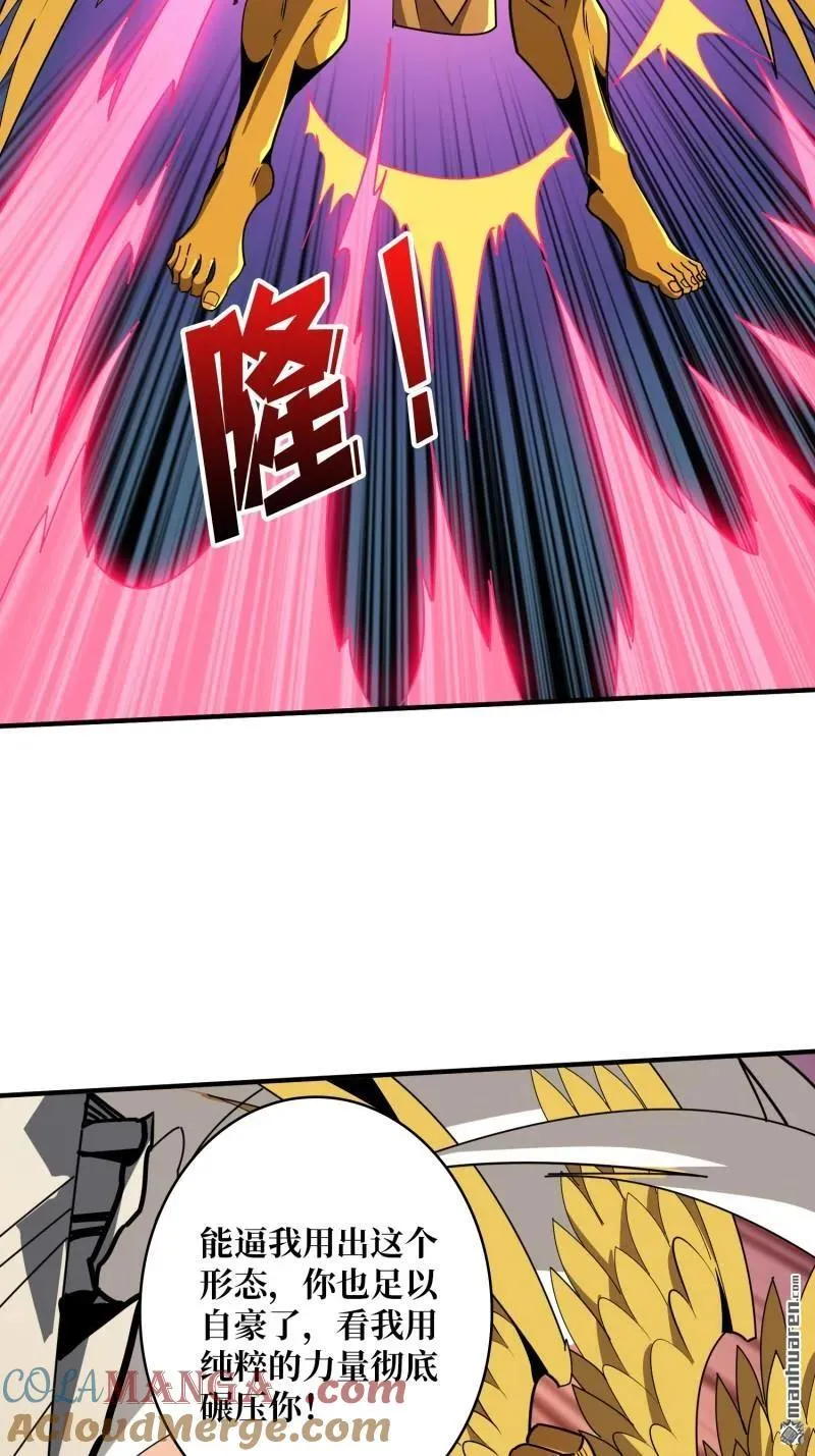 第442回 隐藏的M 第37页